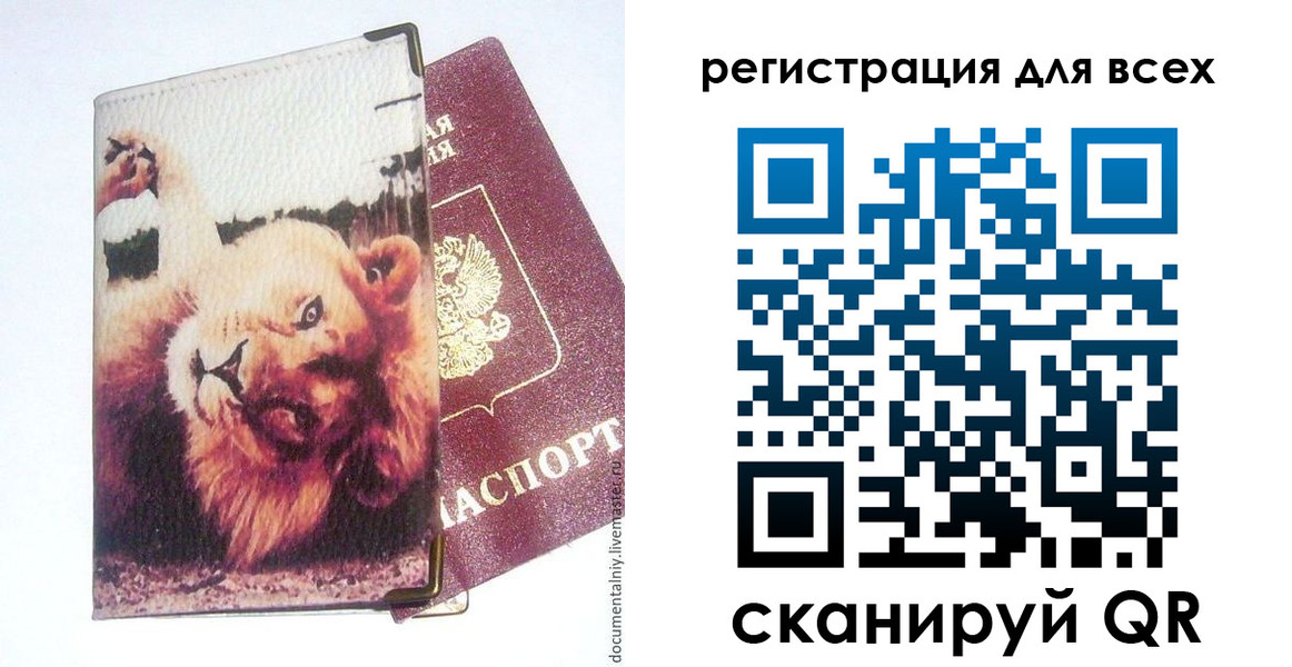 прописка для военкомата в Янауле