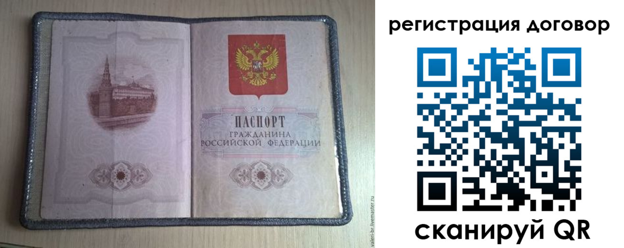 прописка ребенка в Янауле