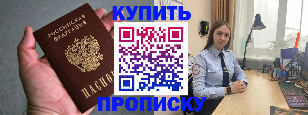 временная регистрация надежно в Янауле