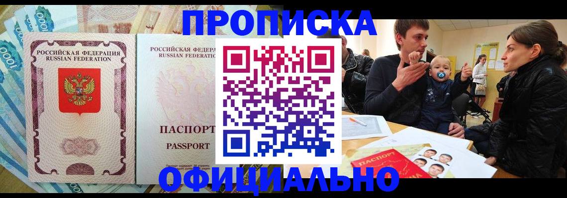 временная регистрация госуслуги в Янауле
