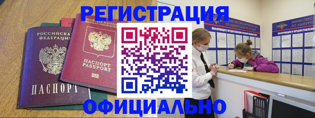 регистрация для дет. сада в Янауле