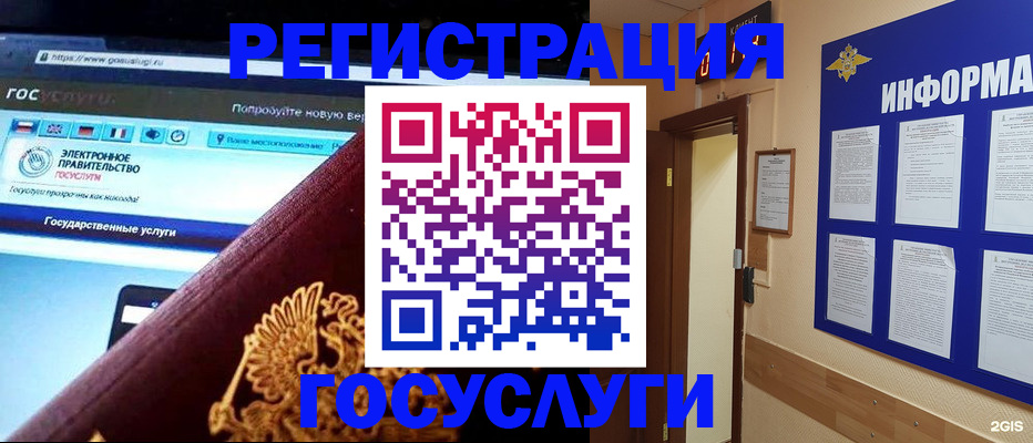 прописка законно в Янауле