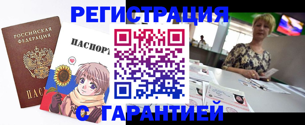 прописка ребенка в Янауле