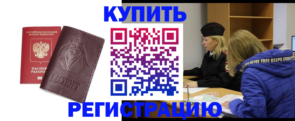 временная регистрация 2025 в Янауле