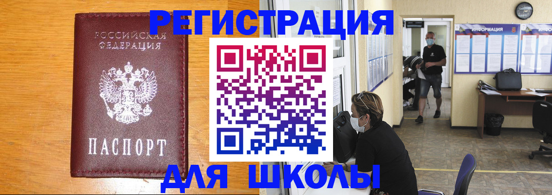 миграционный учет в Янауле